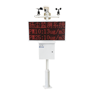 欧柯奇ok-yc2扬尘在线监测系统