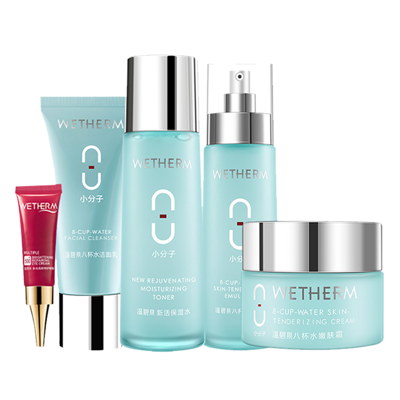 温碧泉WETHERM八杯水套装(清润型)洁面+水+乳+霜 保湿补水滋润营养各种肤质女