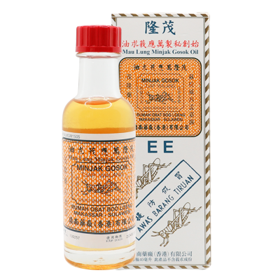 香港直邮 茂隆mau lung万应莪术油 止血止痒止痛散肿舒缓筋骨酸痛跌打