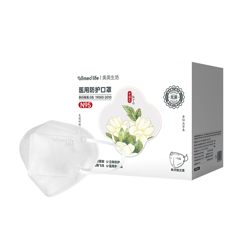 奥美生活n95级医用防护口罩一次性医疗级正品单独立包装立体口罩