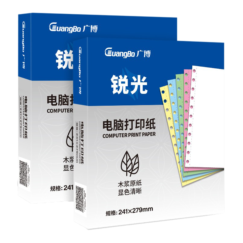 广博 Z46009-3 241-4-1/3 有撕边 锐光1000页/箱 四联三等分 压感纸