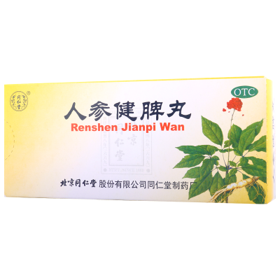 同仁堂人参健脾丸10丸健脾益气和胃止泻脾胃虚弱腹痛饮食不化