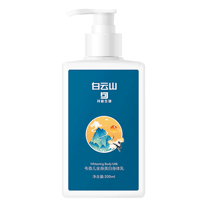 拜迪生物白云山拜迪生物韦香儿全身美白身体乳滋润保湿补水提亮