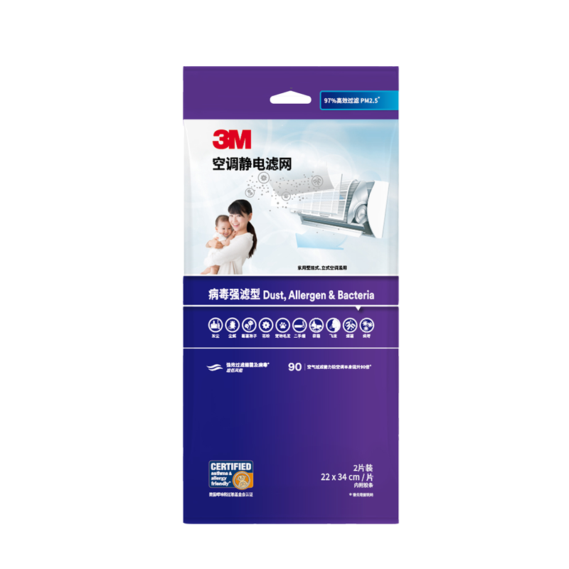 3M 空调过滤网防尘网升级版去除PM2.5吸附灰尘空调配件安装方便强滤型2片装(22*34cm)*3包