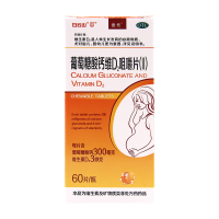 白云山金元葡萄糖酸钙维D2咀嚼片(II)60片钙缺乏症儿童孕妇钙补充