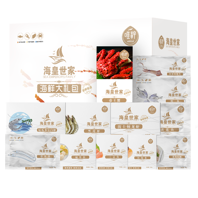 中粮唯粹海皇世家甄选海鲜礼盒 J