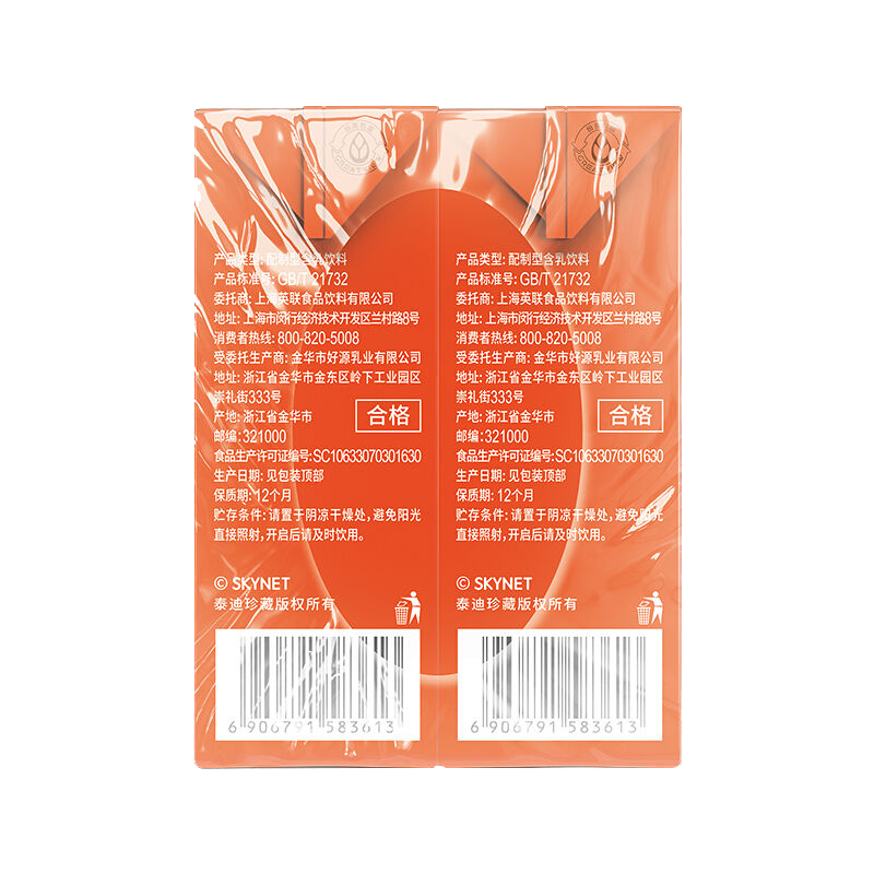 阿华田可可粉800听装营养多合一麦芽可可粉早餐下午茶冲饮烘培原料