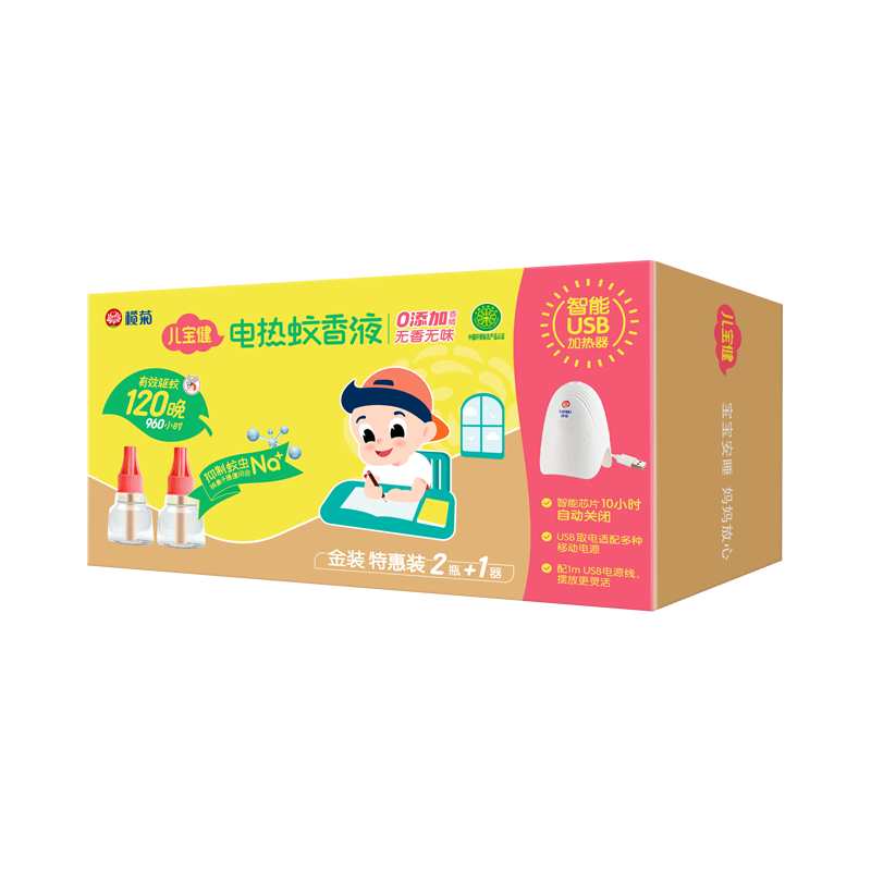 榄菊 儿宝健电蚊香液2瓶+USB智能加热器 无香型蚊香液电蚊香驱蚊液36ml