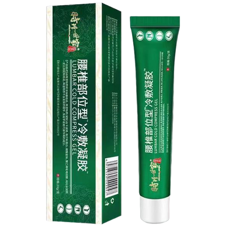 [3盒装]宝元堂[高效型]腰椎部位型冷敷凝胶腰椎间盘突出腰肌劳损辅助喷雾剂正品 膏药