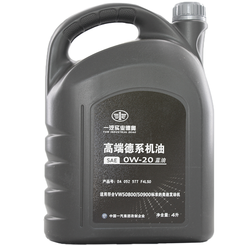 一汽原厂奥迪(AUDI)全合成机油国六专用润滑油 SP级0W-20适用 A3/A4/A5/A6/A7/A7/Q3/Q5