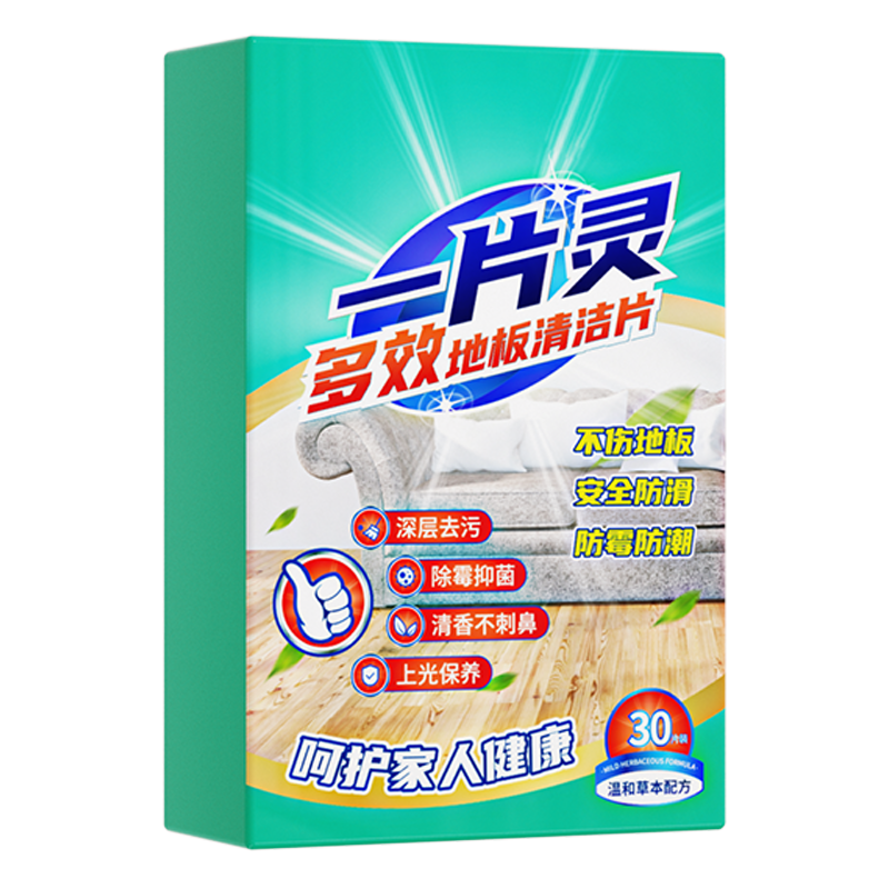 兰家瓷砖地板清洁片30片*5盒地面木地砖神器多效拖地增亮剂家用清香型去污除垢