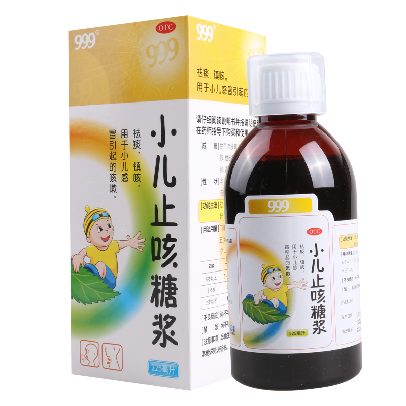 999 小儿止咳糖浆 225ml/瓶 用于小儿感冒引起的咳嗽
