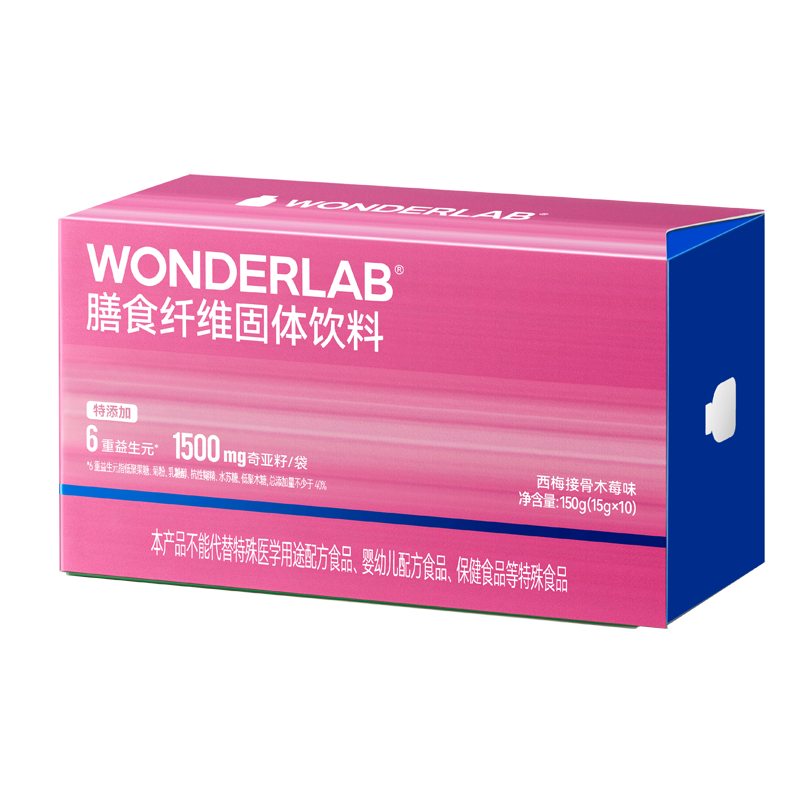 WonderLab膳食纤维固体饮料西梅接骨木莓味15g*10条