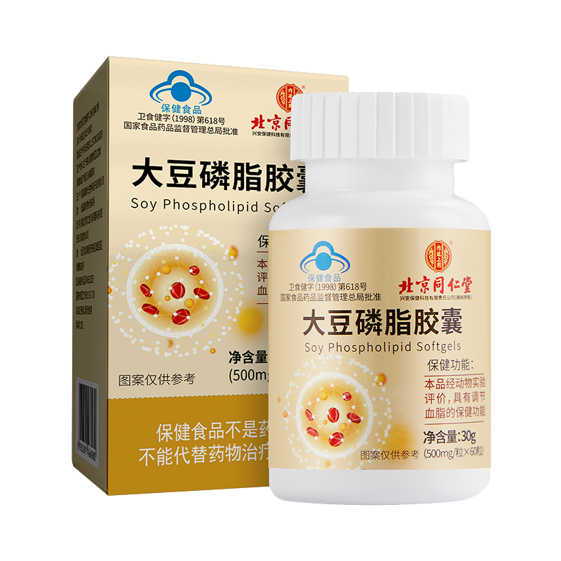 同仁堂大豆卵磷脂软胶囊辅助降血脂男成人中老年可搭鱼肝油正品*1