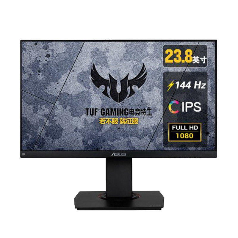 华硕TUF 23.8英寸电竞显示器 电脑显示器 电竞小钢炮 144Hz显示器 IPS ELMB 旋转升降 带音响 VG249Q