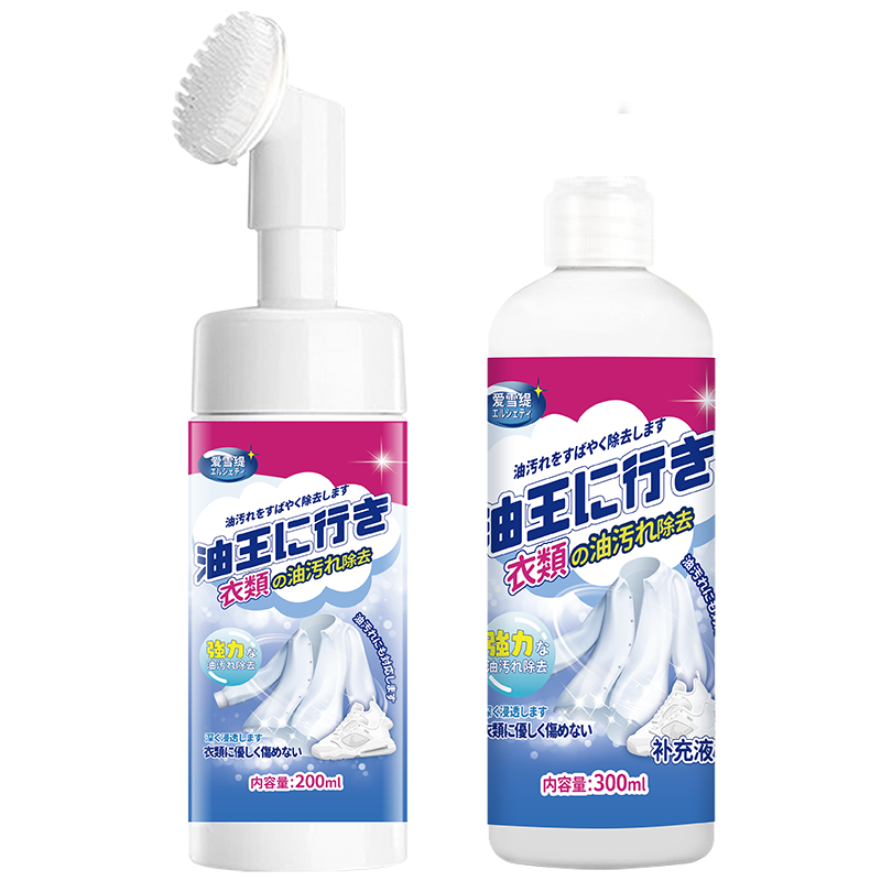 1瓶单瓶补充去油渍白色衣服污渍神器去油王活性酶衣物去污剂油迹清洗去渍清洁