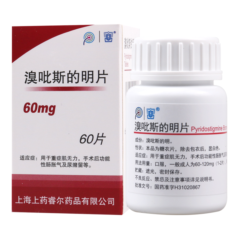 SUNVE 溴吡斯的明片 60mg*60片/瓶