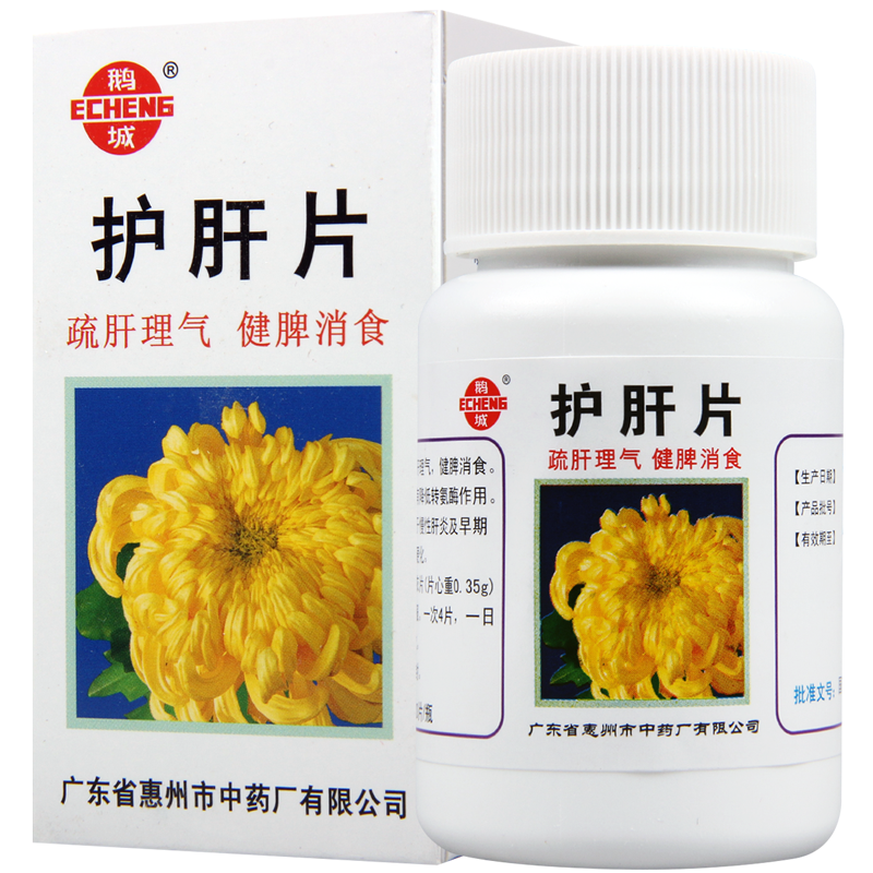 鹅城 护肝片 0.35g*100片*1瓶/盒
