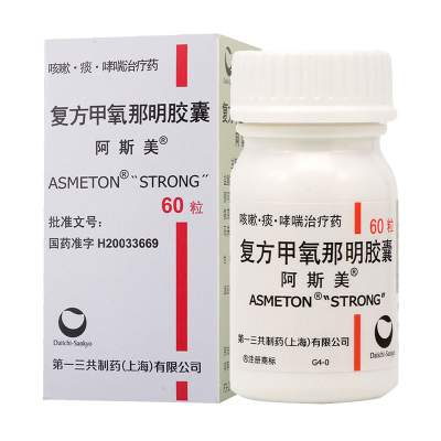 阿斯美 复方甲氧那明胶囊 60粒*1瓶/盒