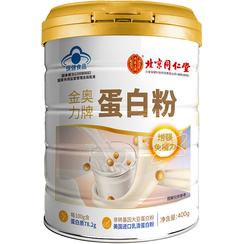 北京同仁堂蛋白粉400g进口乳清蛋白营养品成人中老年增强免疫力*3
