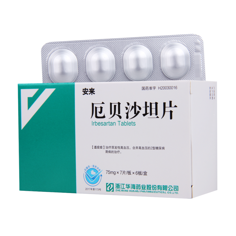 安来 厄贝沙坦片 75mg*42片/盒