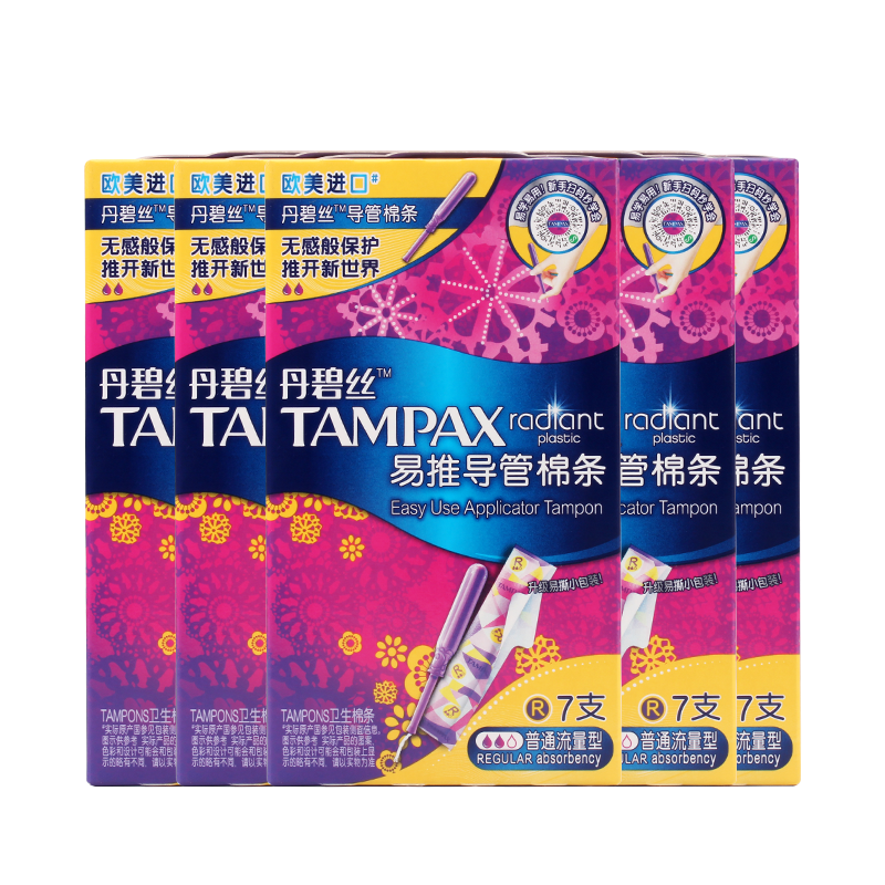 丹碧丝tampax易推管式卫生棉条内置卫生巾月经棉条普通流量7支装*5