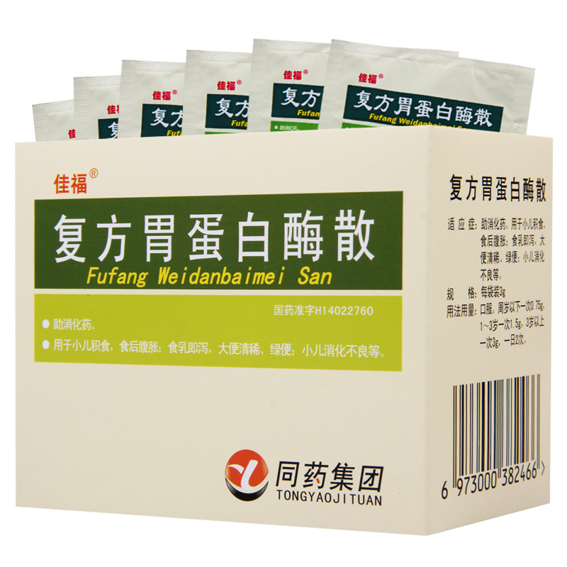 佳福 复方胃蛋白酶散 3g*8袋/盒