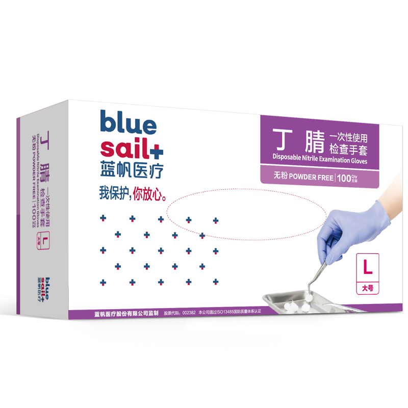 蓝帆 一次性丁腈医用检查手套S码1盒100只装加厚耐磨弹力贴合防水防油丁晴手套