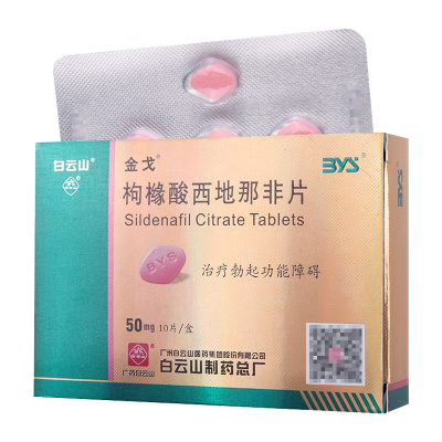金戈枸橼酸西地那非片50mg*10片/盒