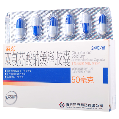 易克 双氯芬酸钠缓释胶囊 50mg*24粒/盒