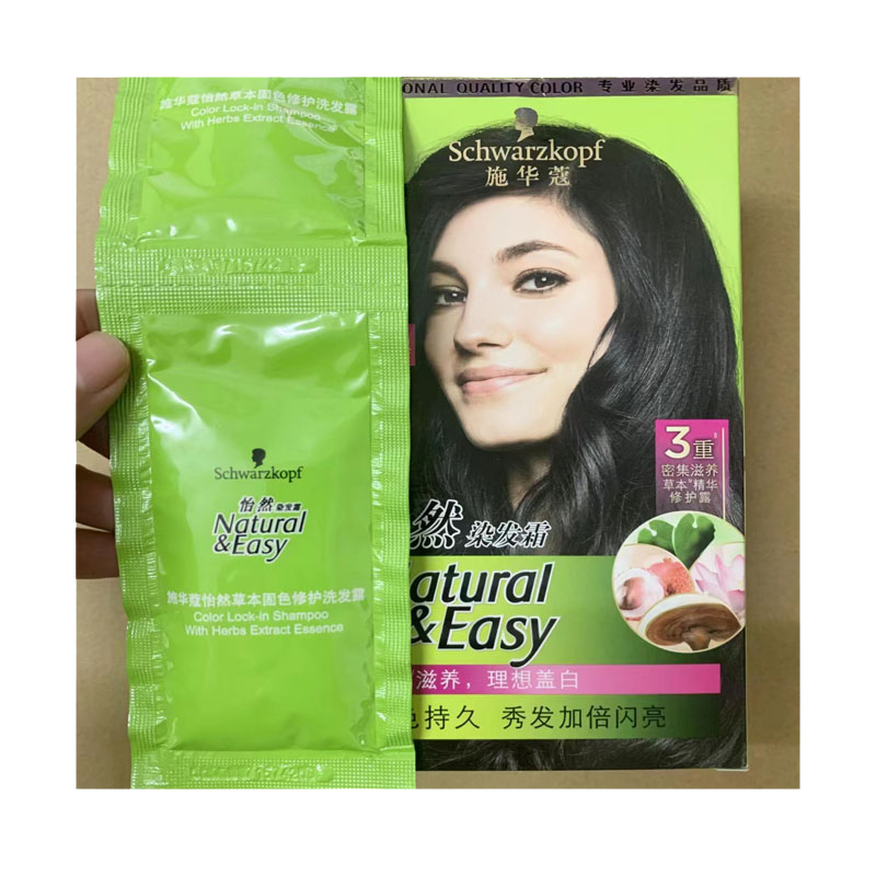 施华蔻怡然染发霜配套12.5ml洗发露片剂体验装