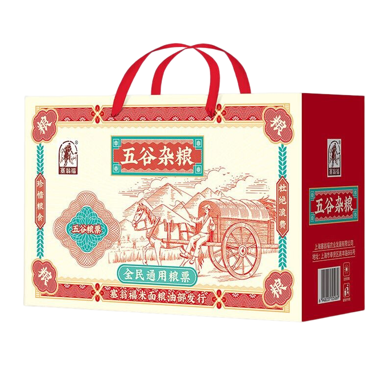 塞翁福 五谷杂粮礼盒(10种粗粮 节日礼盒 杂粮)4000g