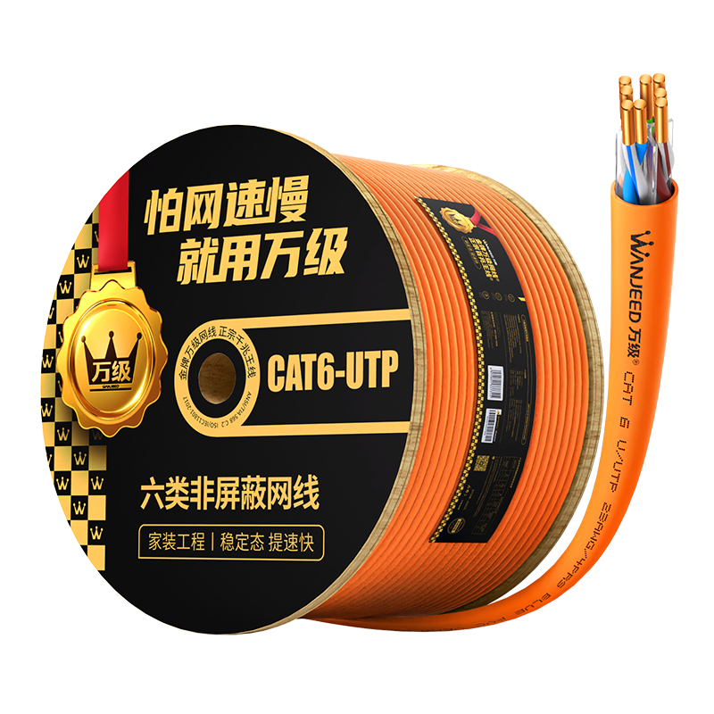万级(WANJEED)七类网线 双屏蔽抗干扰CAT7类无氧铜连接线5G万兆水晶头电脑高速网线 灰305米1-14125