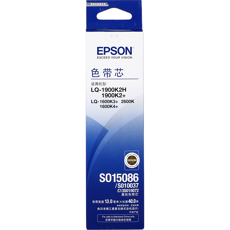爱普生原装 LQ1600K3+色带S015533 LQ-1900K2H 1900K2+LQ-1600K4+LQ2600K