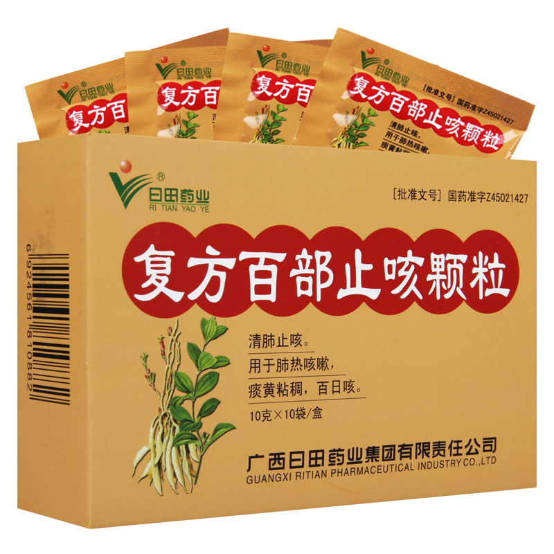 日田 复方百部止咳颗粒 10g*10/袋/盒