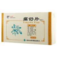 金品 痛舒片 0.4g*48片/盒