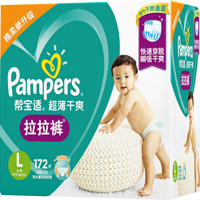 帮宝适超薄干爽拉拉裤大号L172片 绿帮成长裤 学步裤 裤型