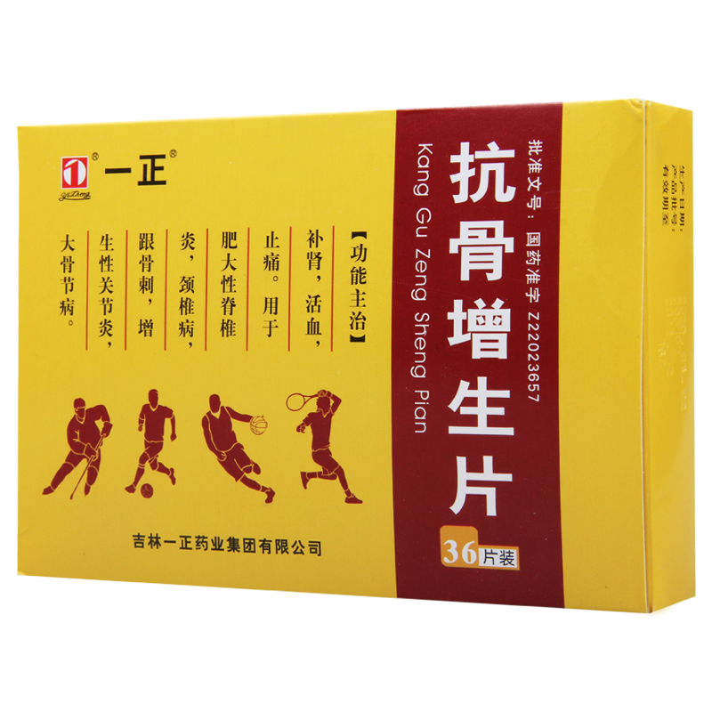 一正 抗骨增生片 36片/盒