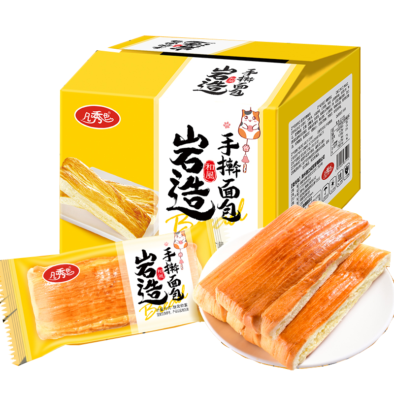 凡秀色岩造手擀面包千层手撕早餐面包宿舍夜宵零食400g箱装