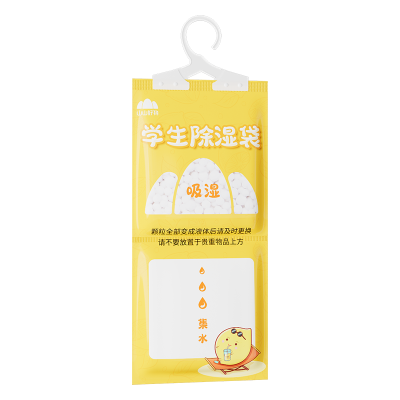 除湿袋宿舍学生吸湿可挂式吸水防潮防霉干燥剂被褥回南天除潮专用