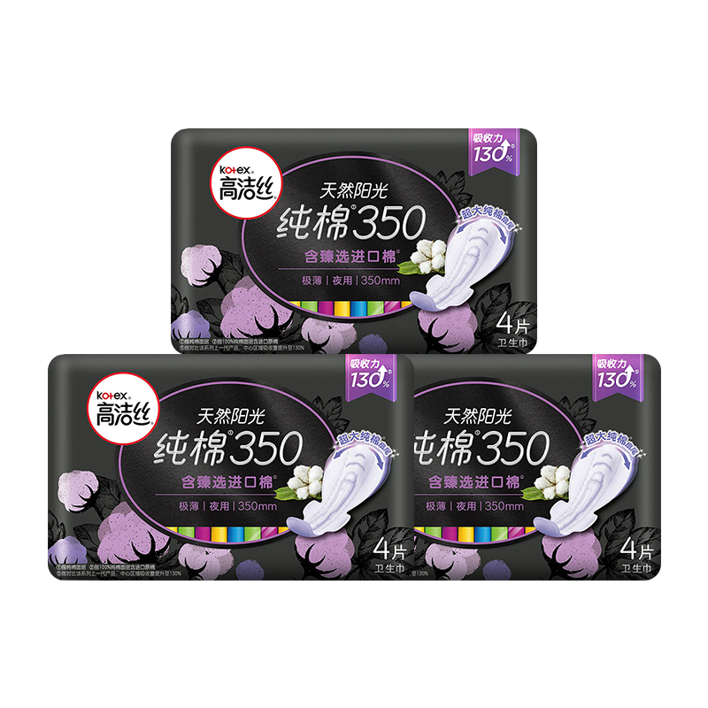 高洁丝 臻选纯棉350夜用卫生巾4片*3包女生姨妈巾