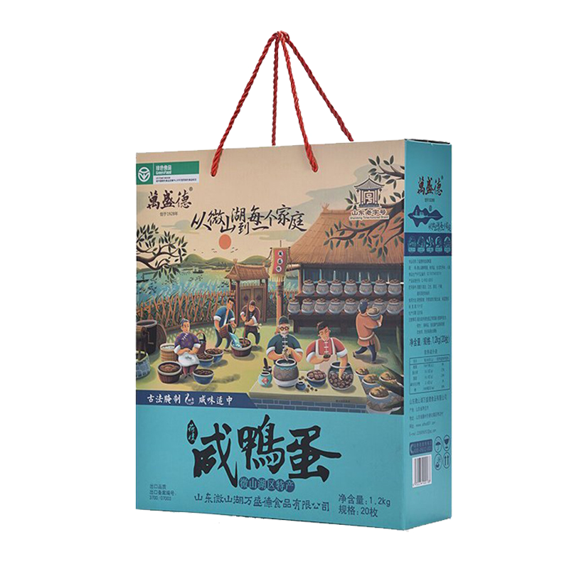 万盛德红心流油咸鸭蛋山东老字号20枚*60g咸鸭蛋礼盒装整箱