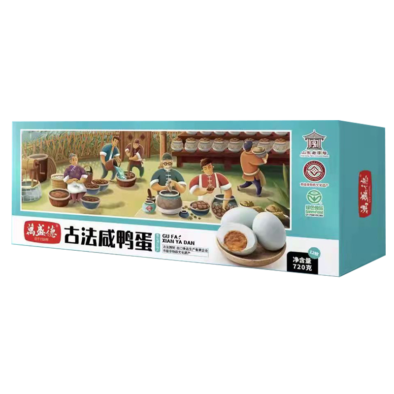 万盛德红心流油咸鸭蛋山东老字号10枚*70g咸鸭蛋礼盒装整箱