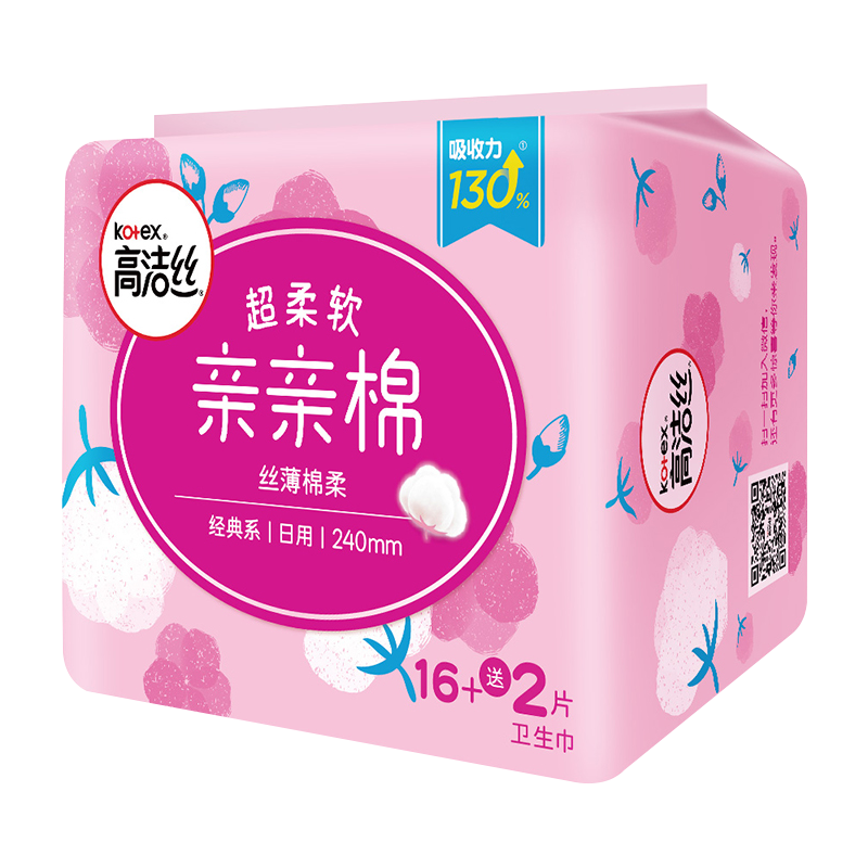 [第2件0元]高洁丝经典系列超柔软亲亲棉丝薄棉柔240日用卫生巾16+2片 女生姨妈巾