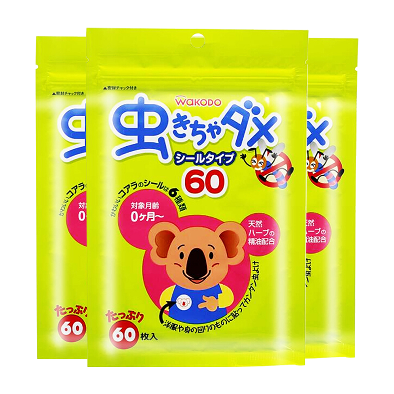 [日本进口]和光堂(Wakodo)婴幼儿驱蚊敷贴60枚*3袋装 天然桉树精油驱蚊贴 植物配方有香味 驱蚊用品