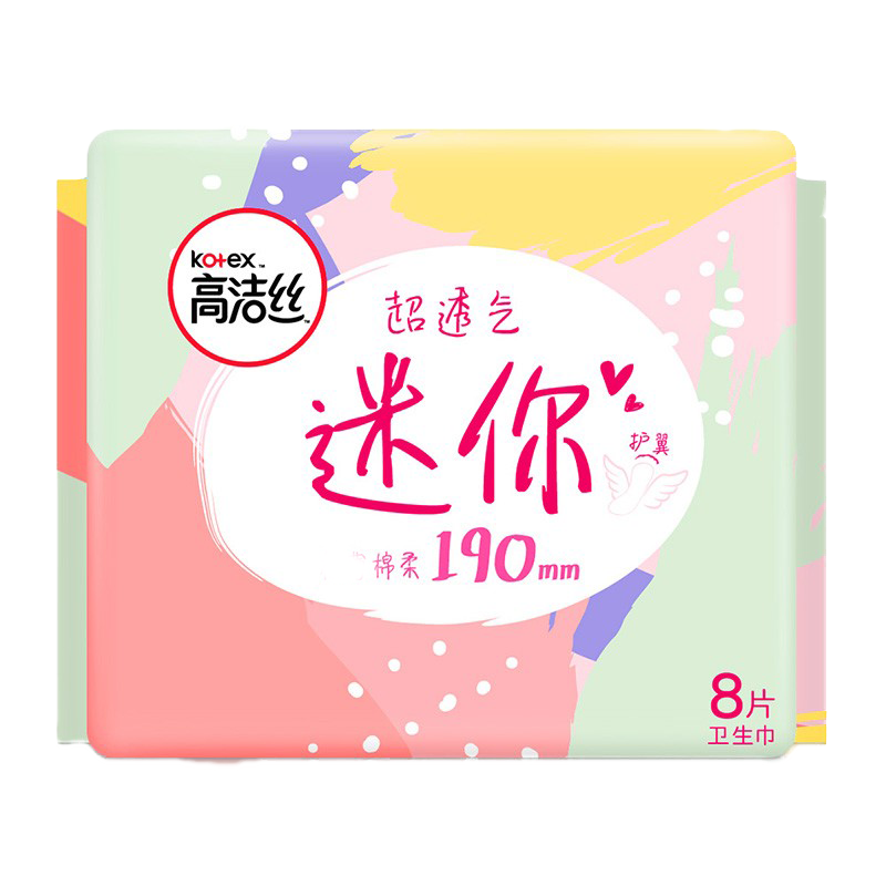 高洁丝超透气迷你护翼190日用卫生巾8片 女生姨妈巾
