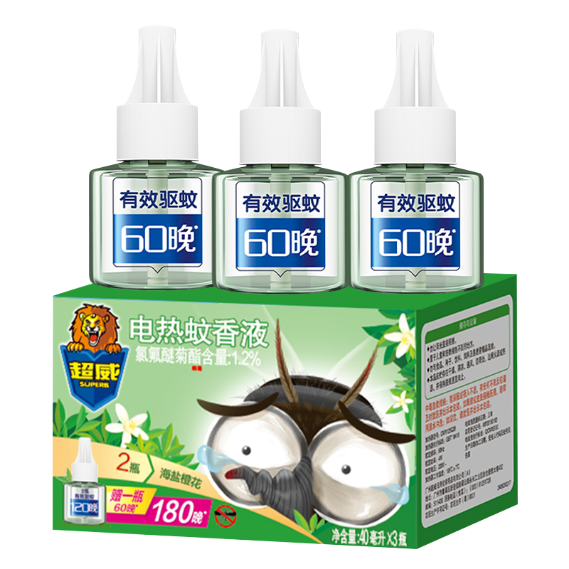 超威蚊香液海盐橙花补充装40ml*3瓶可用180晚灭蚊剂官方旗舰店