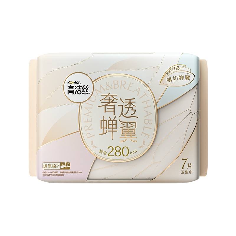 高洁丝奢透蝉翼夜用卫生巾280mm7片 女生姨妈巾