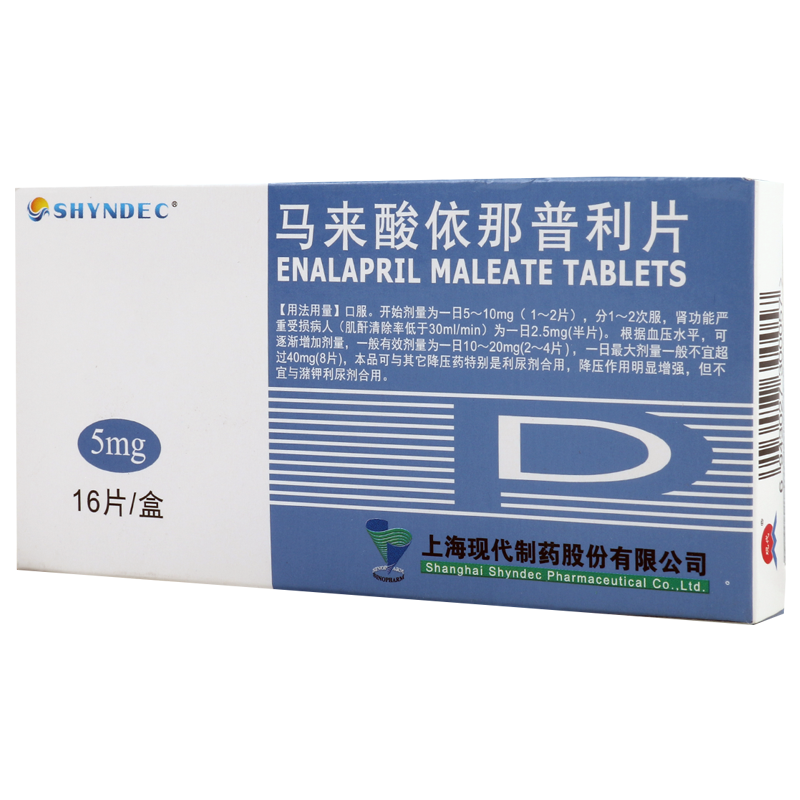 SHYNDEC 马来酸依那普利片 5mg*16片/盒