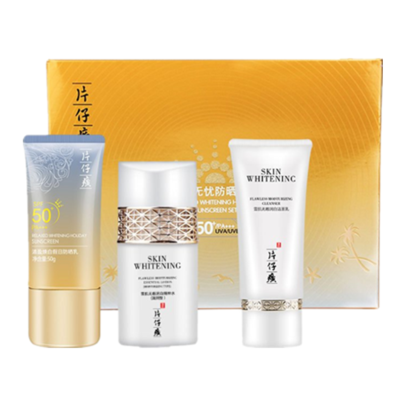 片仔癀假日无忧防晒护肤品套装防晒霜+爽肤水+洗面奶(女士男士通用)(改善蜡黄/粗黑/色斑/细纹)美肤嫩白补水保湿正品q